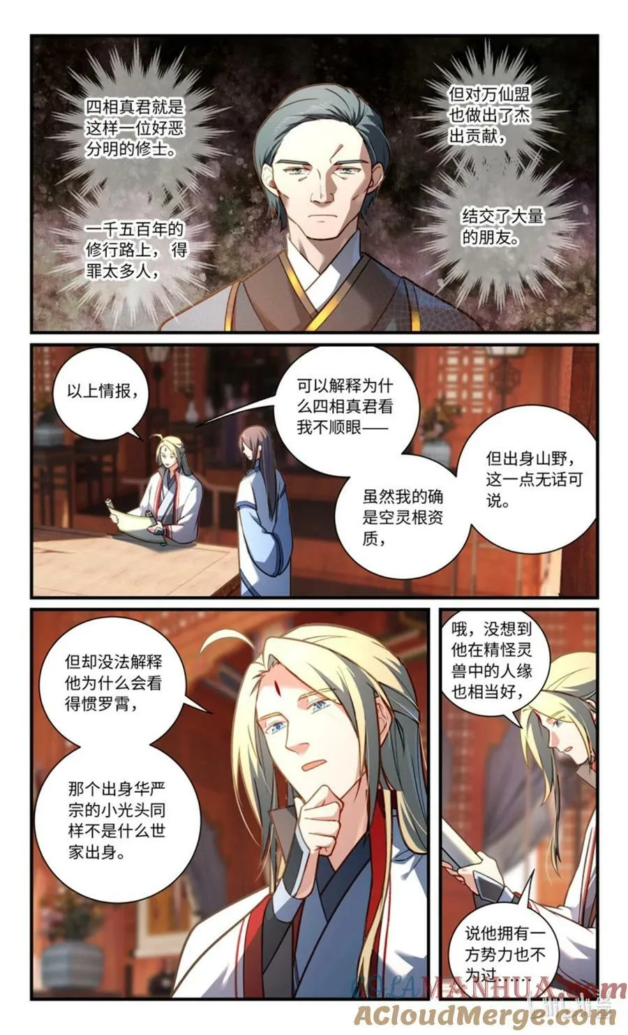 第八百五十五章 第2页