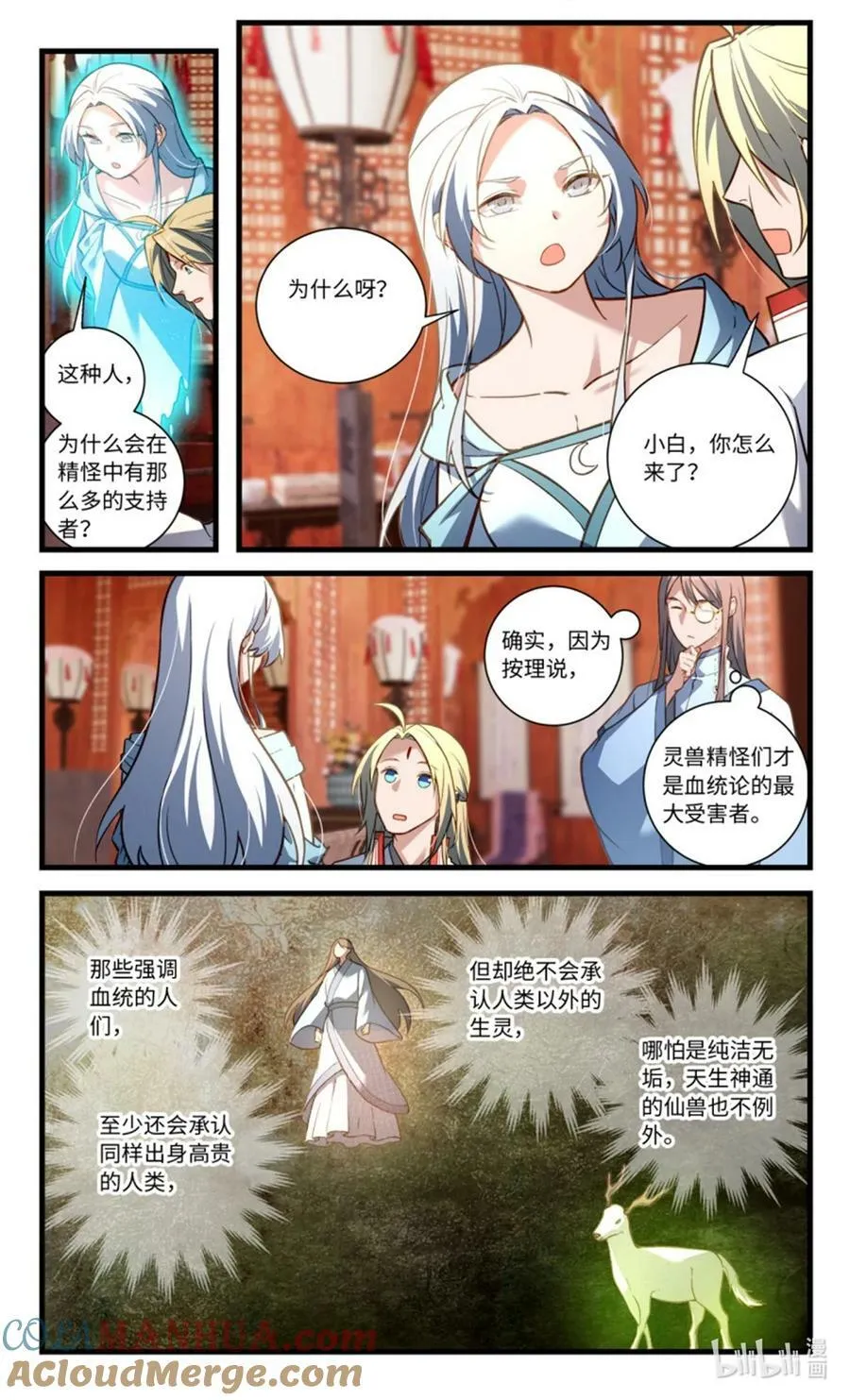 第八百五十五章 第3页
