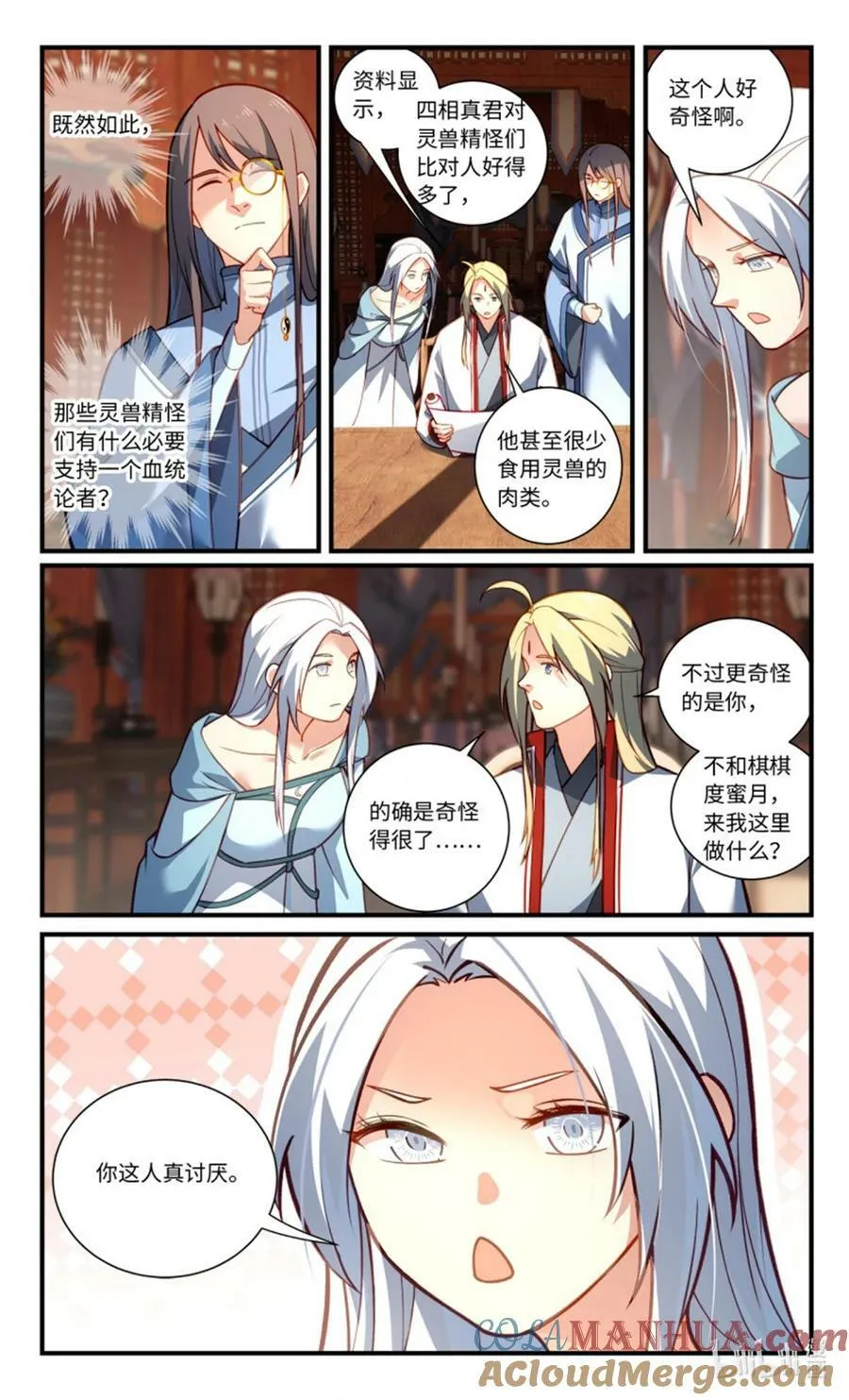 第八百五十五章 第4页