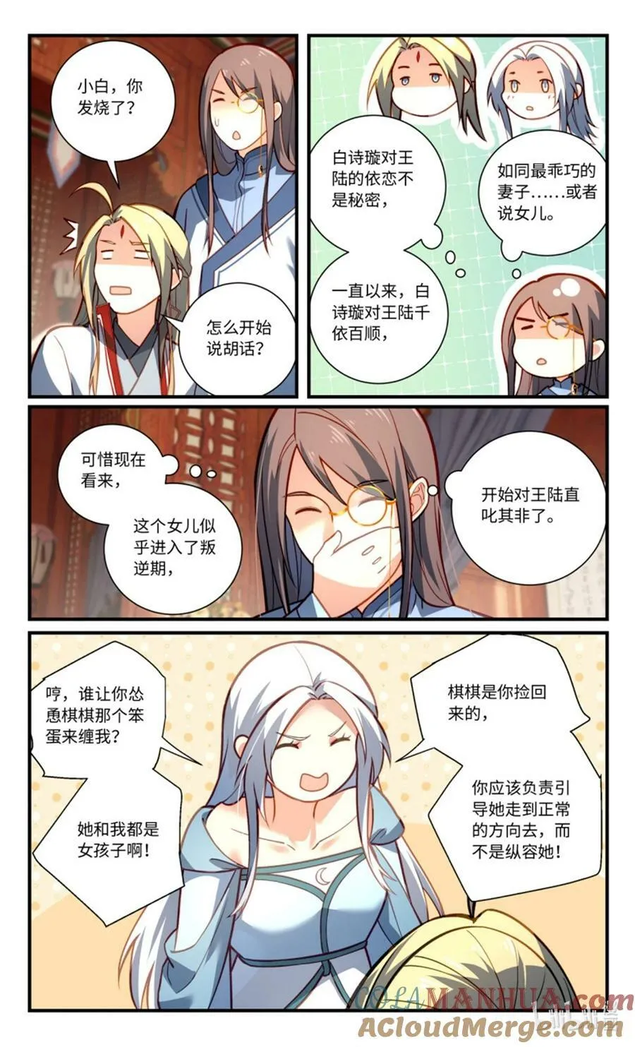 第八百五十五章 第5页