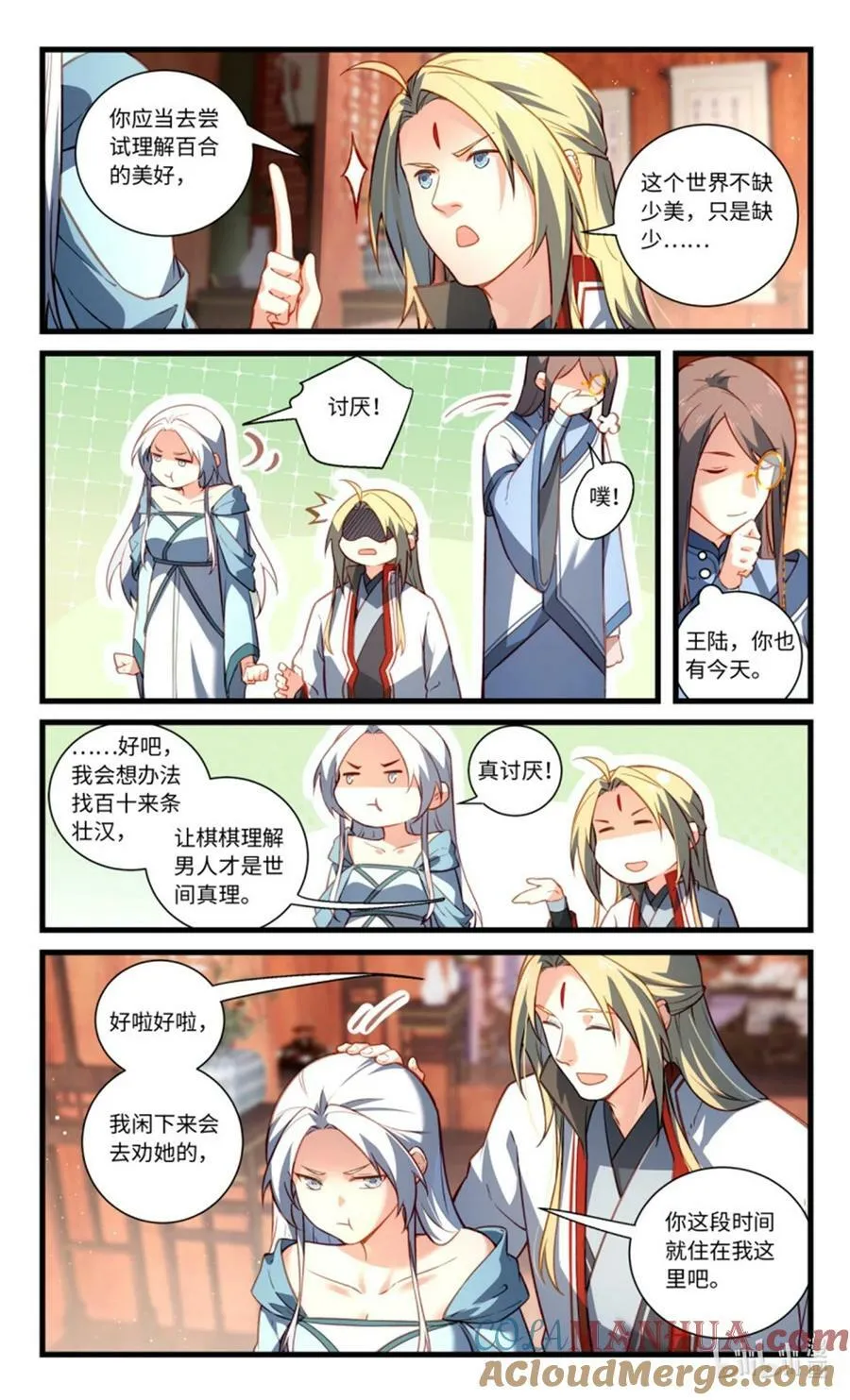 第八百五十五章 第6页
