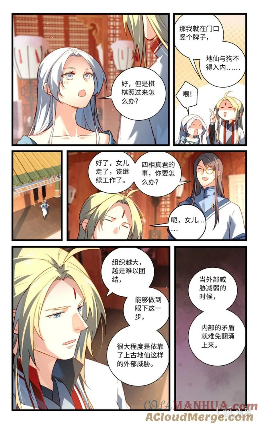 第八百五十五章 第7页
