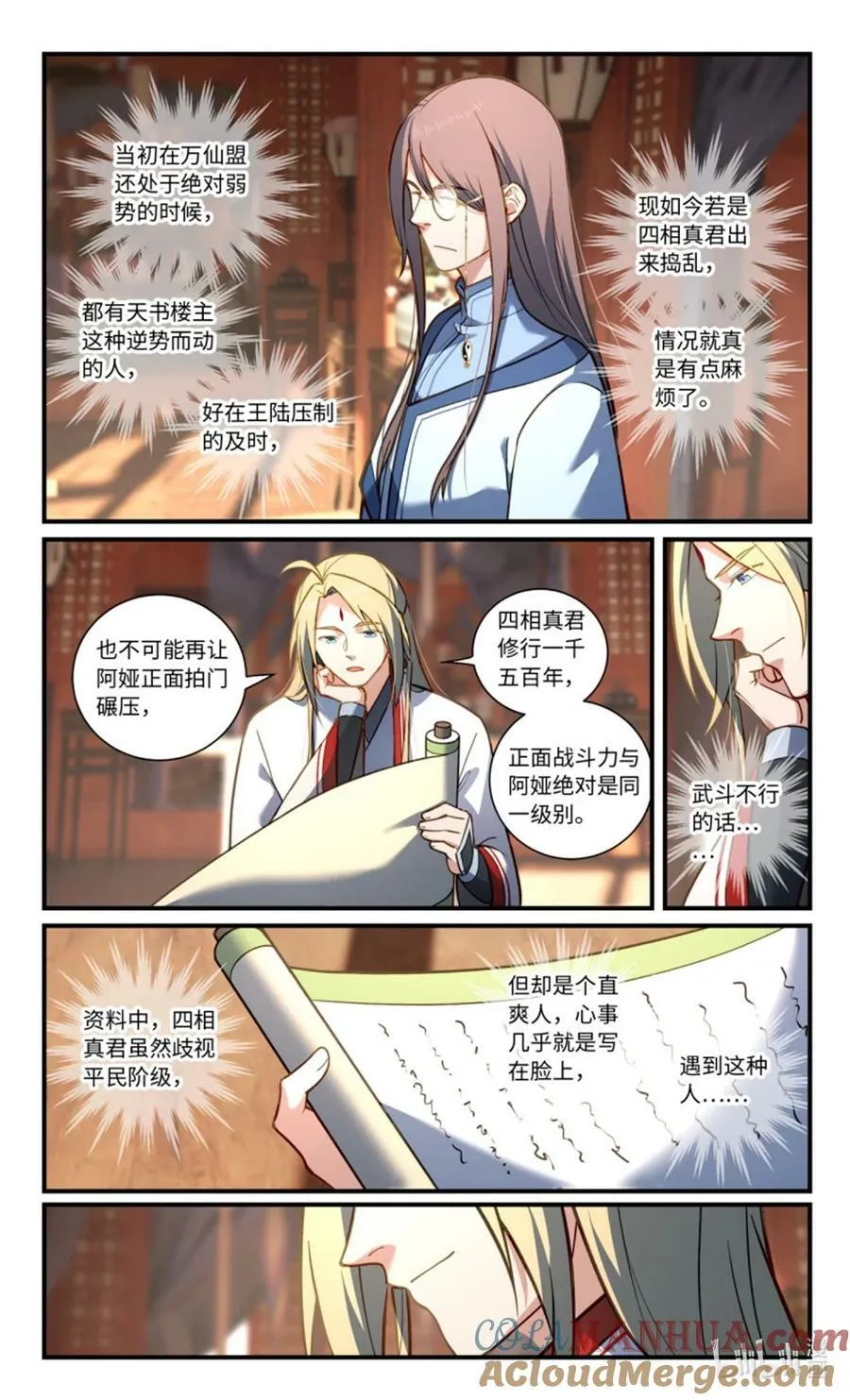 第八百五十五章 第8页
