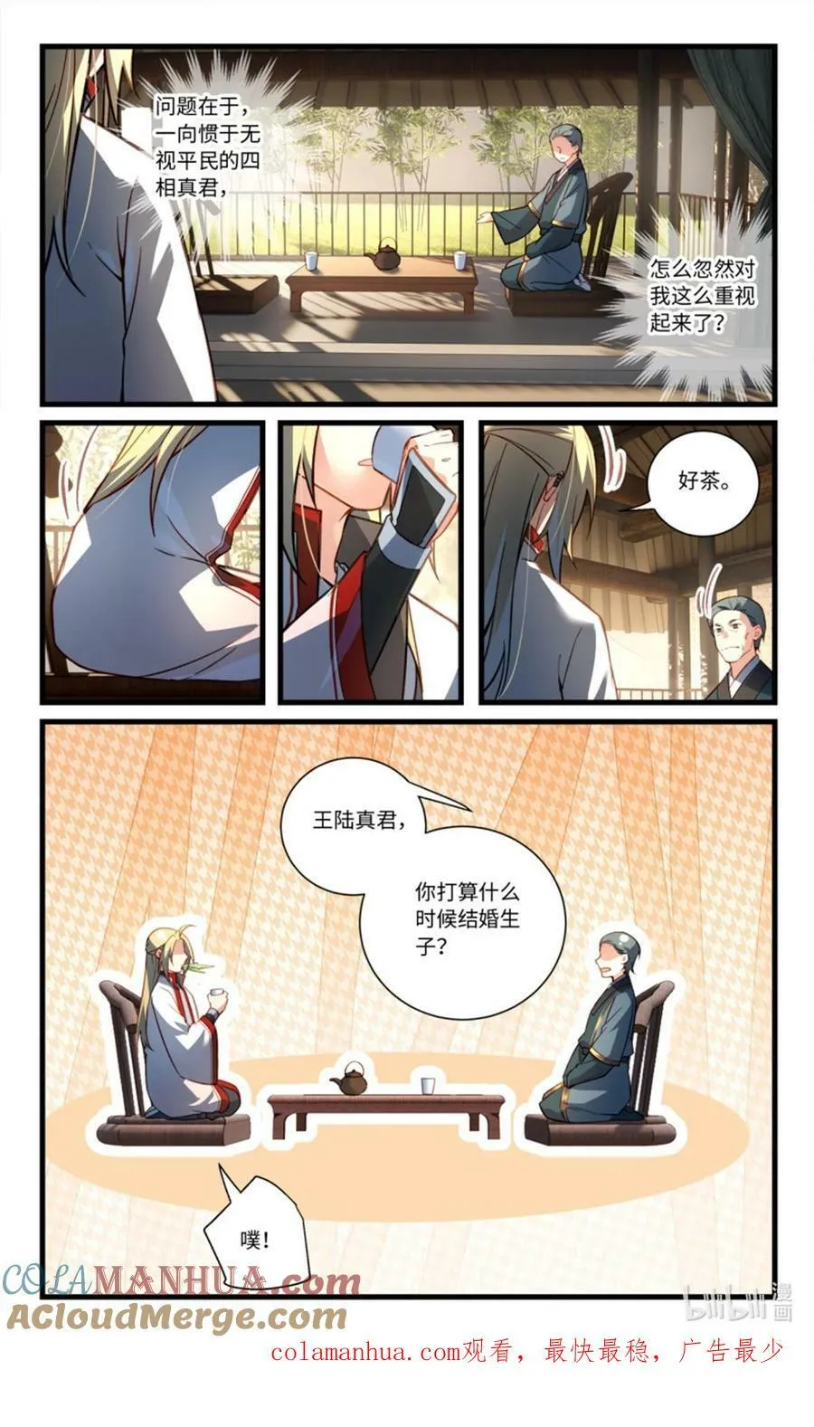 第八百五十五章 第10页