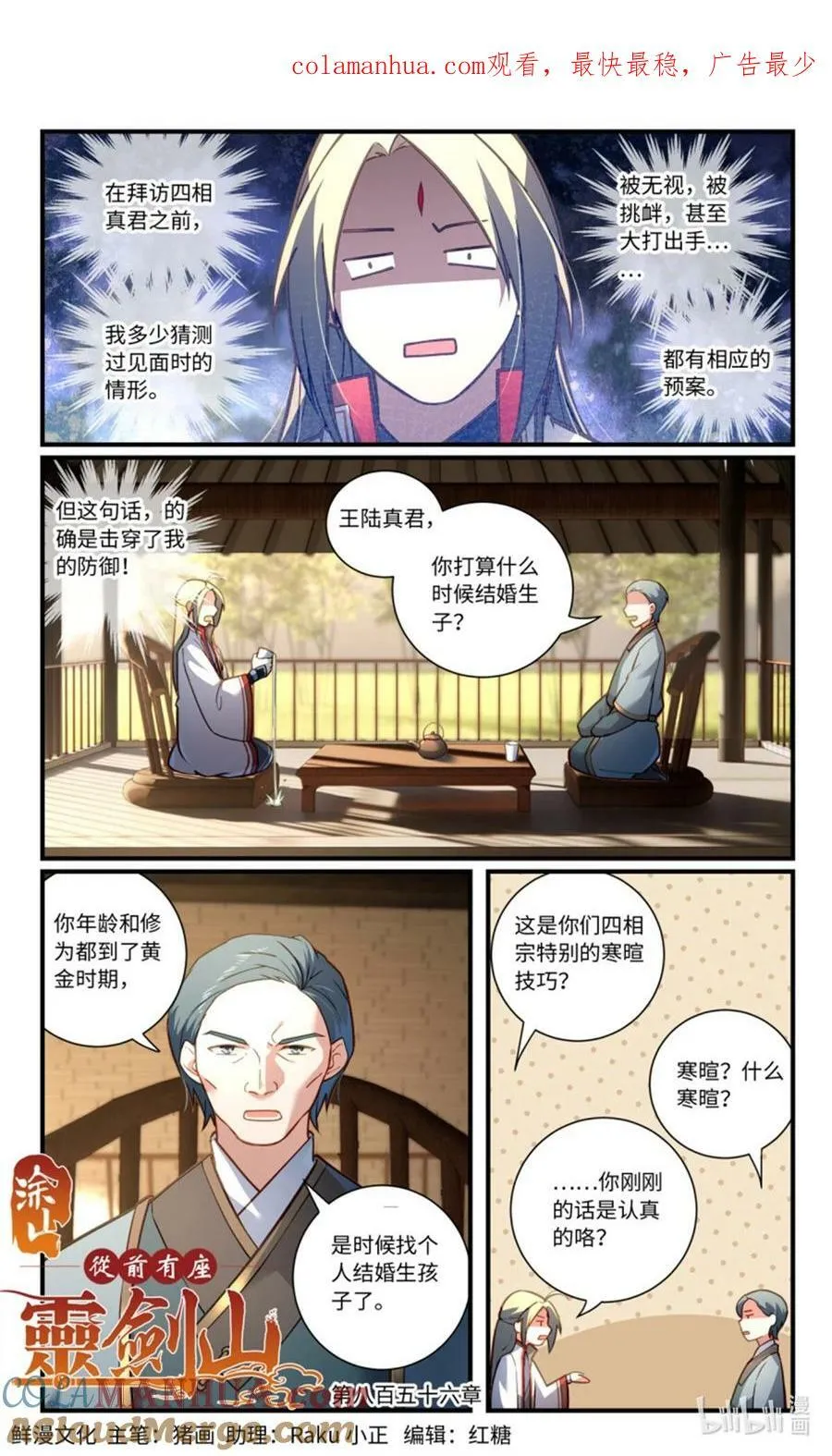 第八百五十六章 第1页