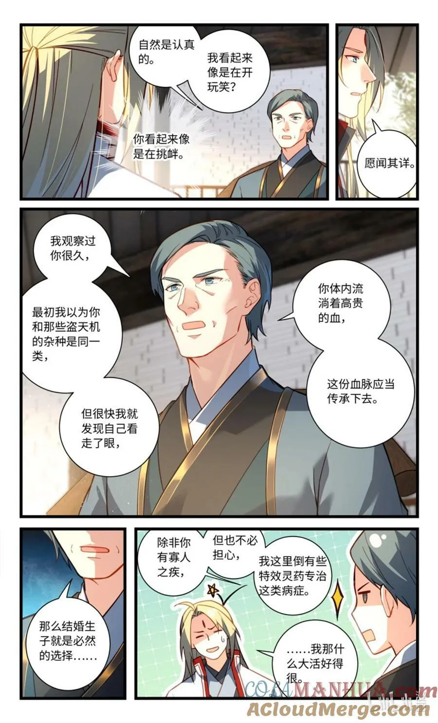 第八百五十六章 第2页