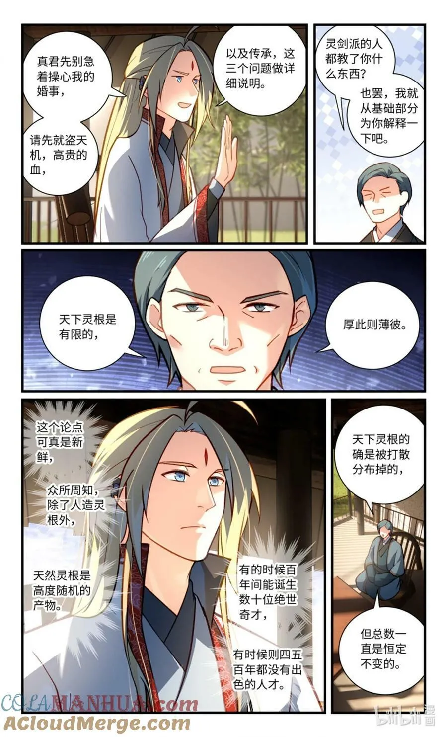 第八百五十六章 第3页