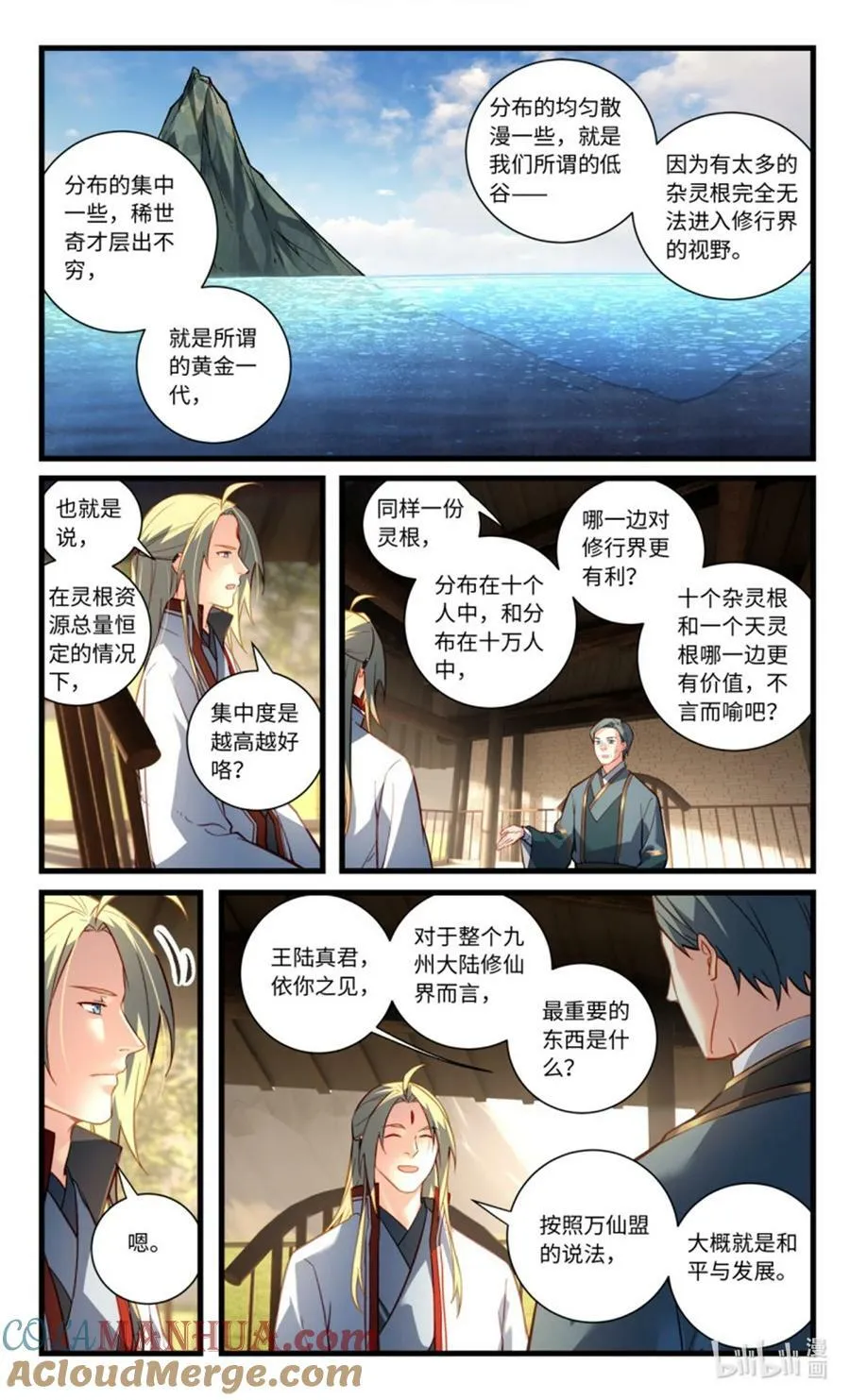 第八百五十六章 第4页