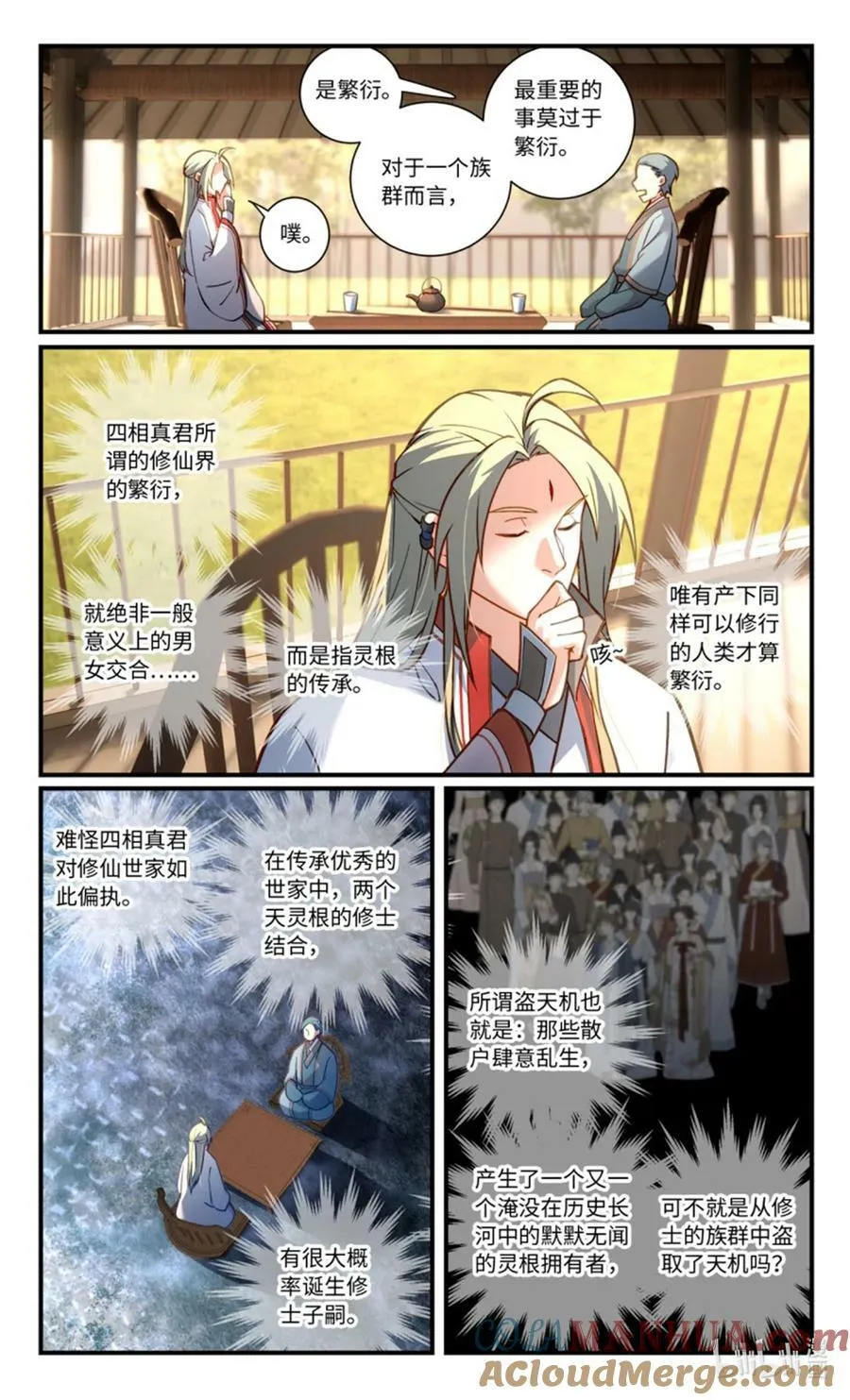 第八百五十六章 第5页
