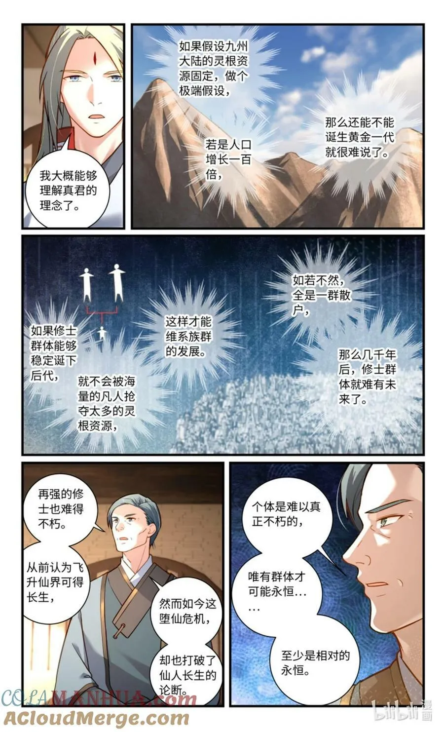 第八百五十六章 第6页