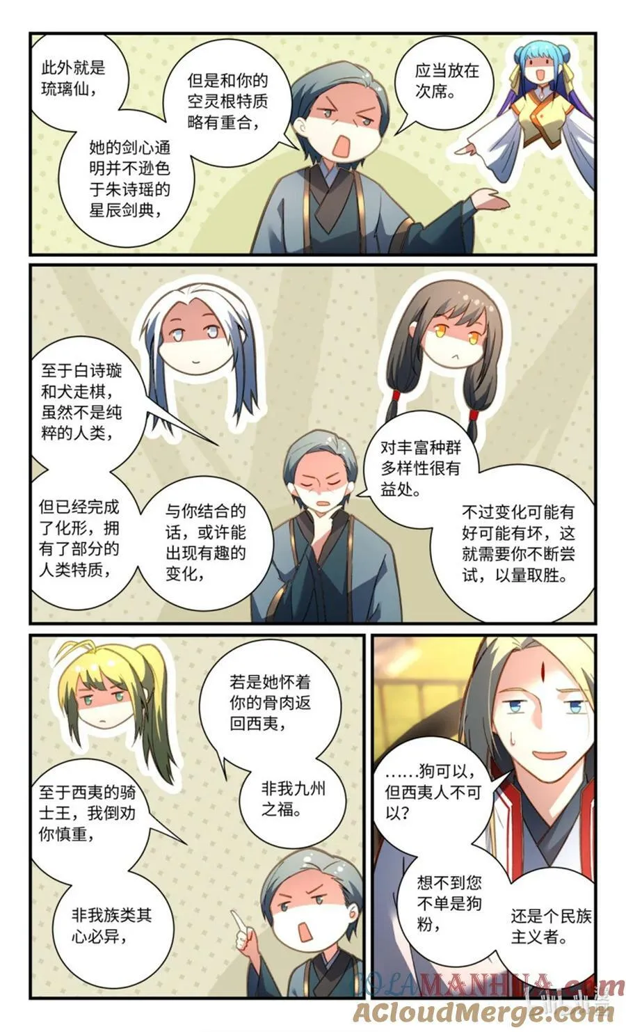 第八百五十六章 第8页