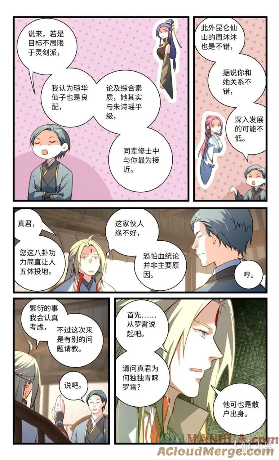 第八百五十六章 第9页
