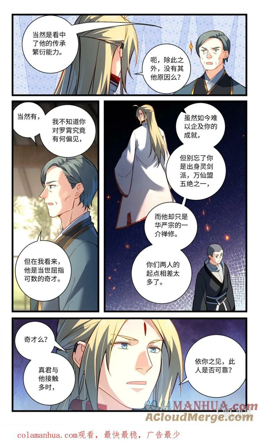 第八百五十六章 第10页