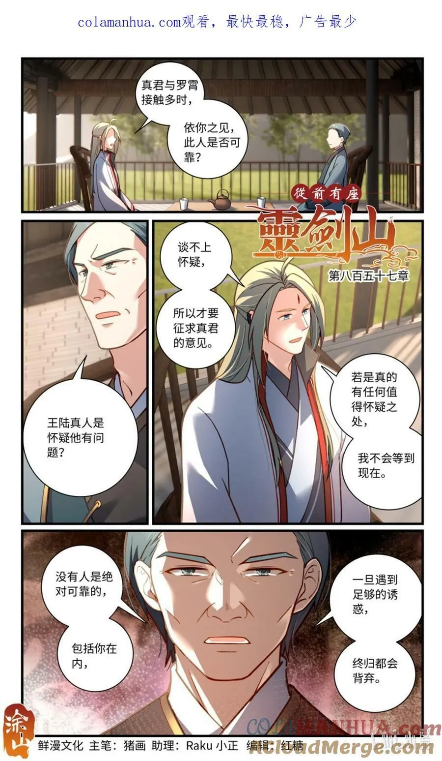 第八百五十七章 第1页