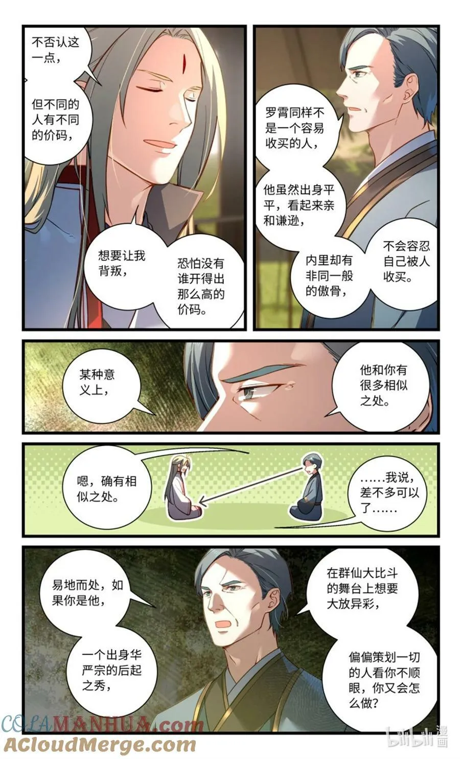 第八百五十七章 第2页