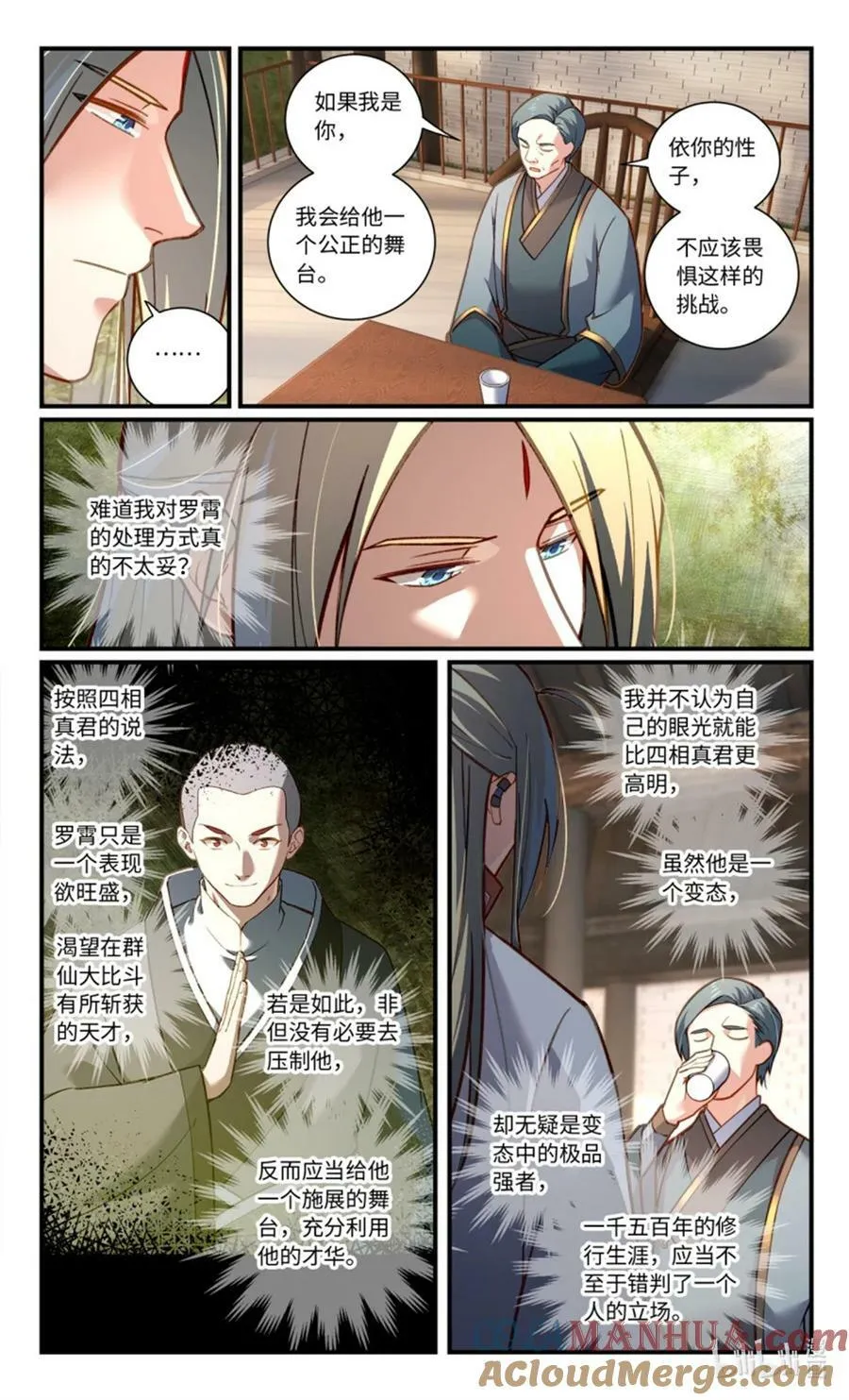 第八百五十七章 第3页