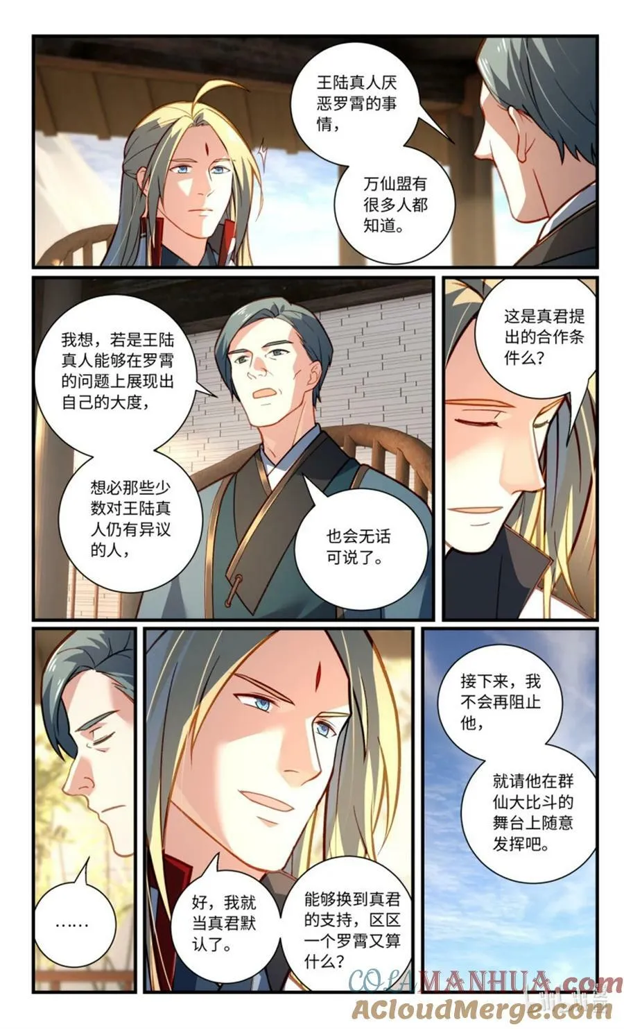 第八百五十七章 第4页