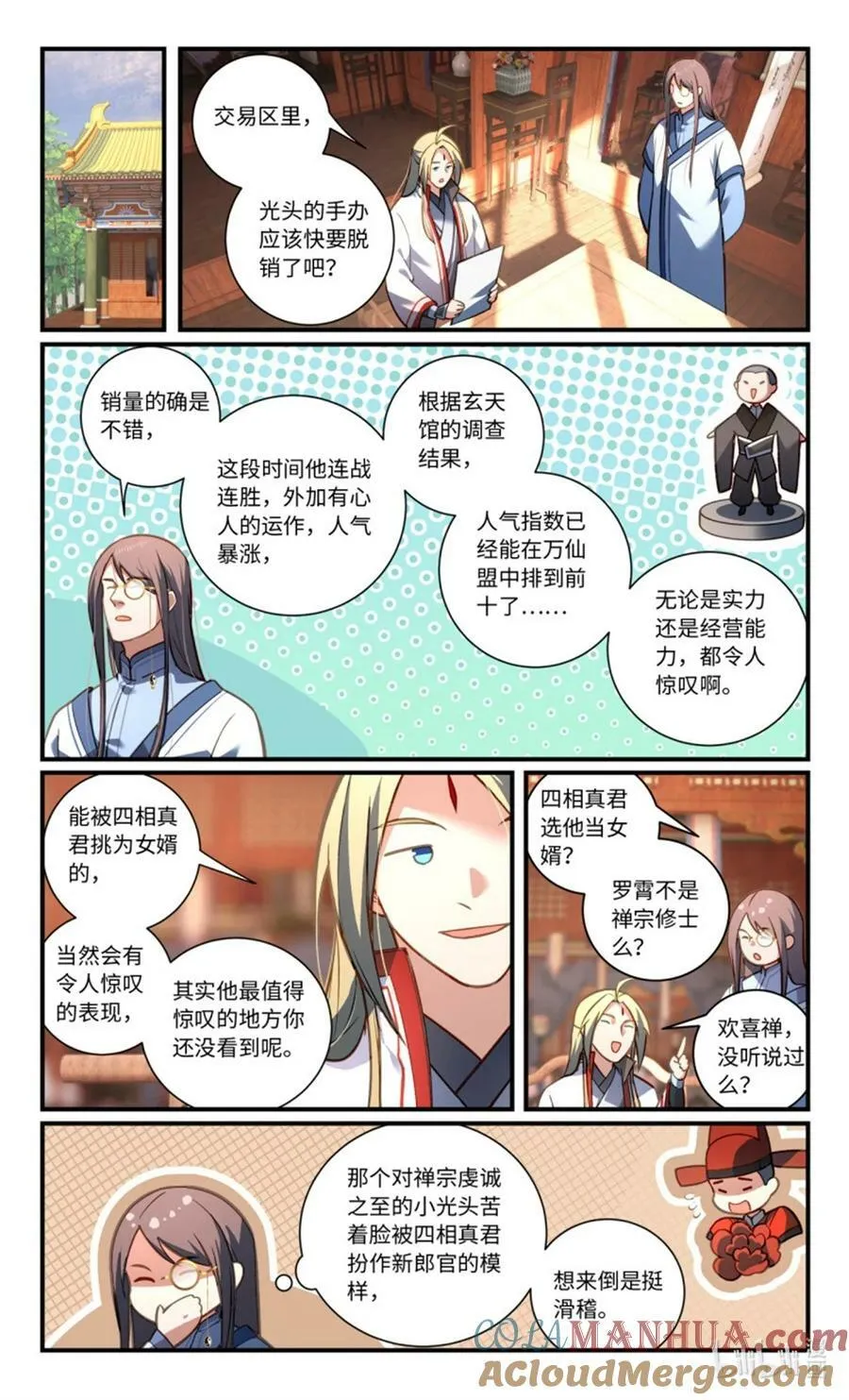 第八百五十七章 第5页