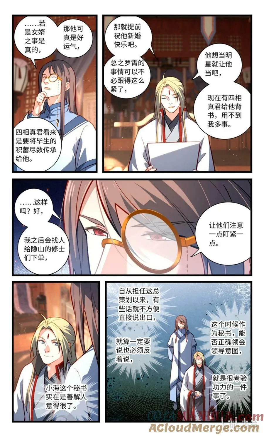 第八百五十七章 第6页