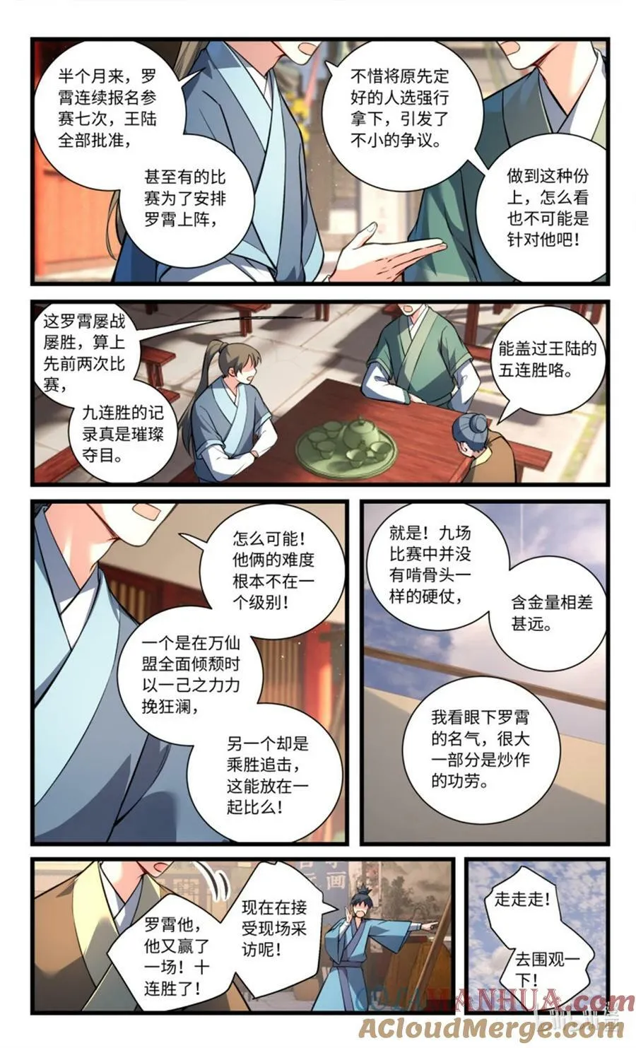 第八百五十七章 第8页