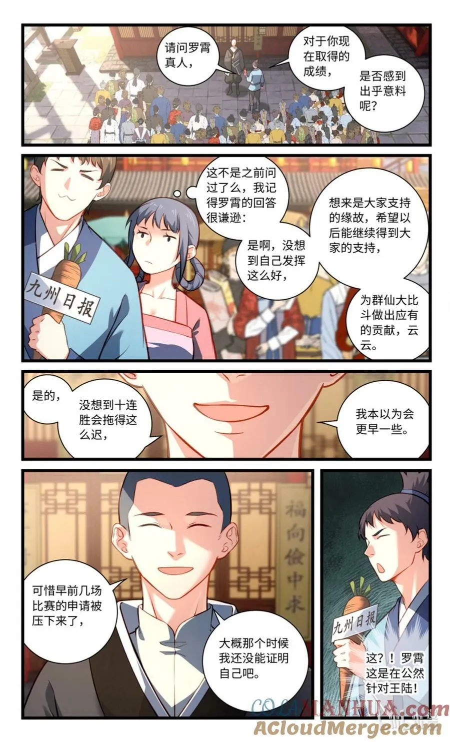 第八百五十七章 第9页