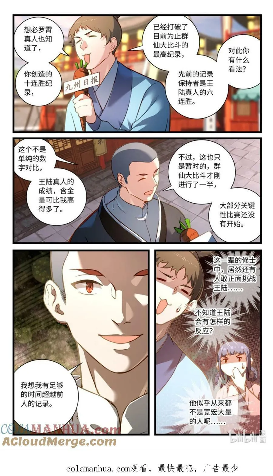 第八百五十七章 第10页