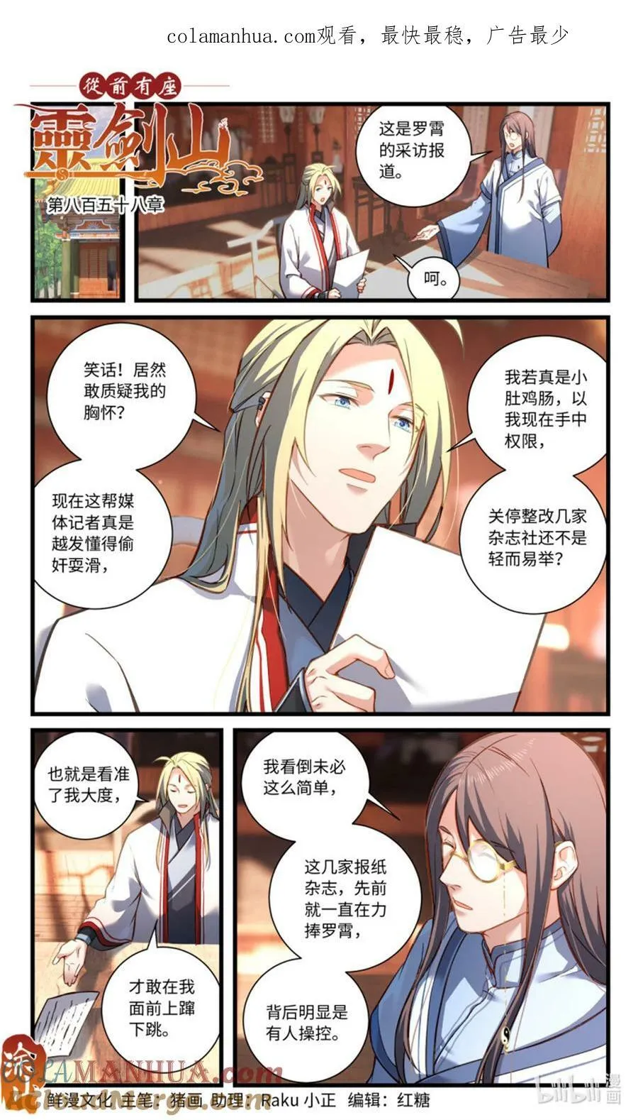 第八百五十八章 第1页