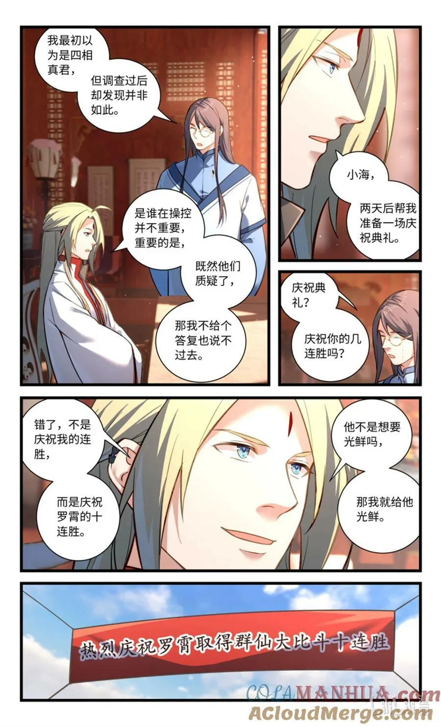 第八百五十八章 第2页