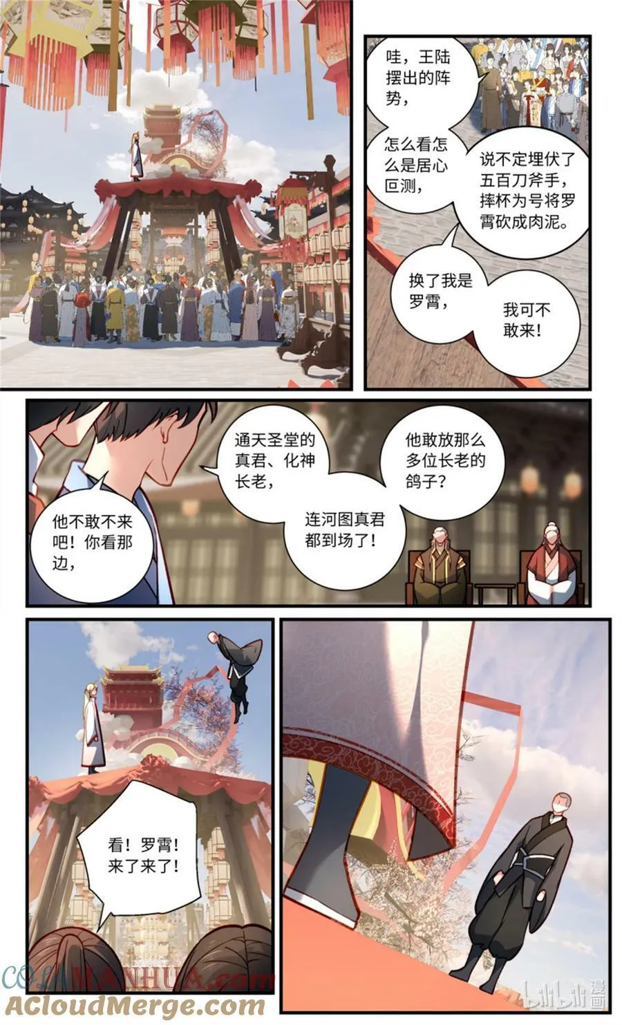 第八百五十八章 第3页