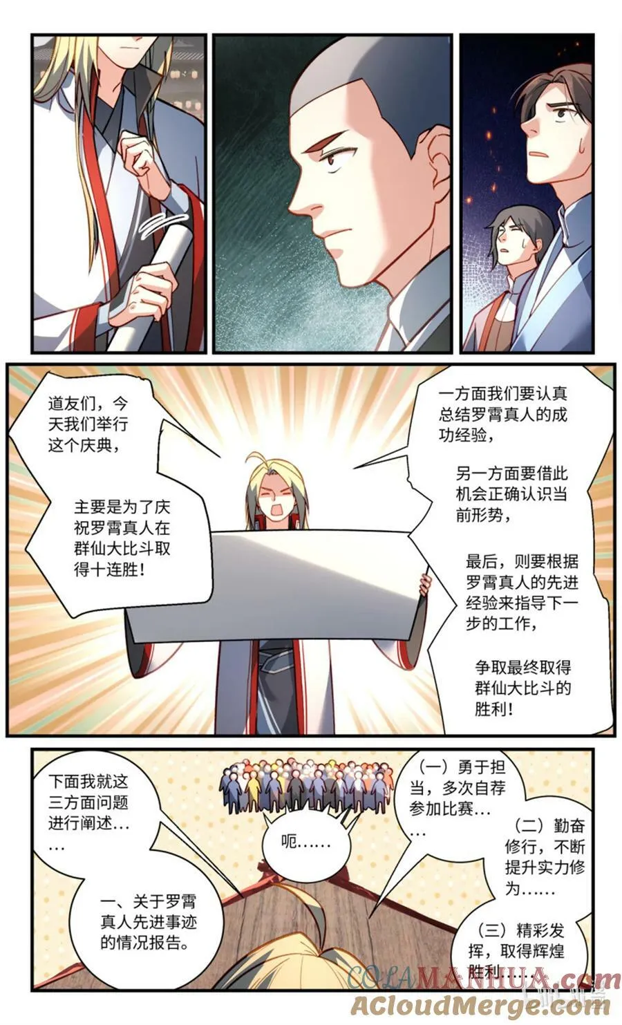 第八百五十八章 第4页