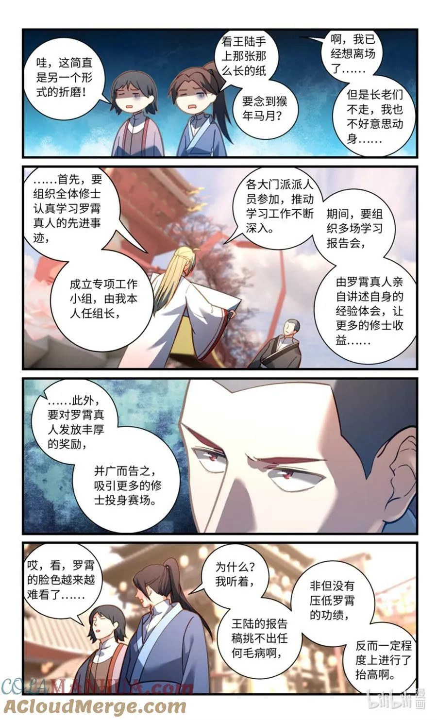 第八百五十八章 第5页