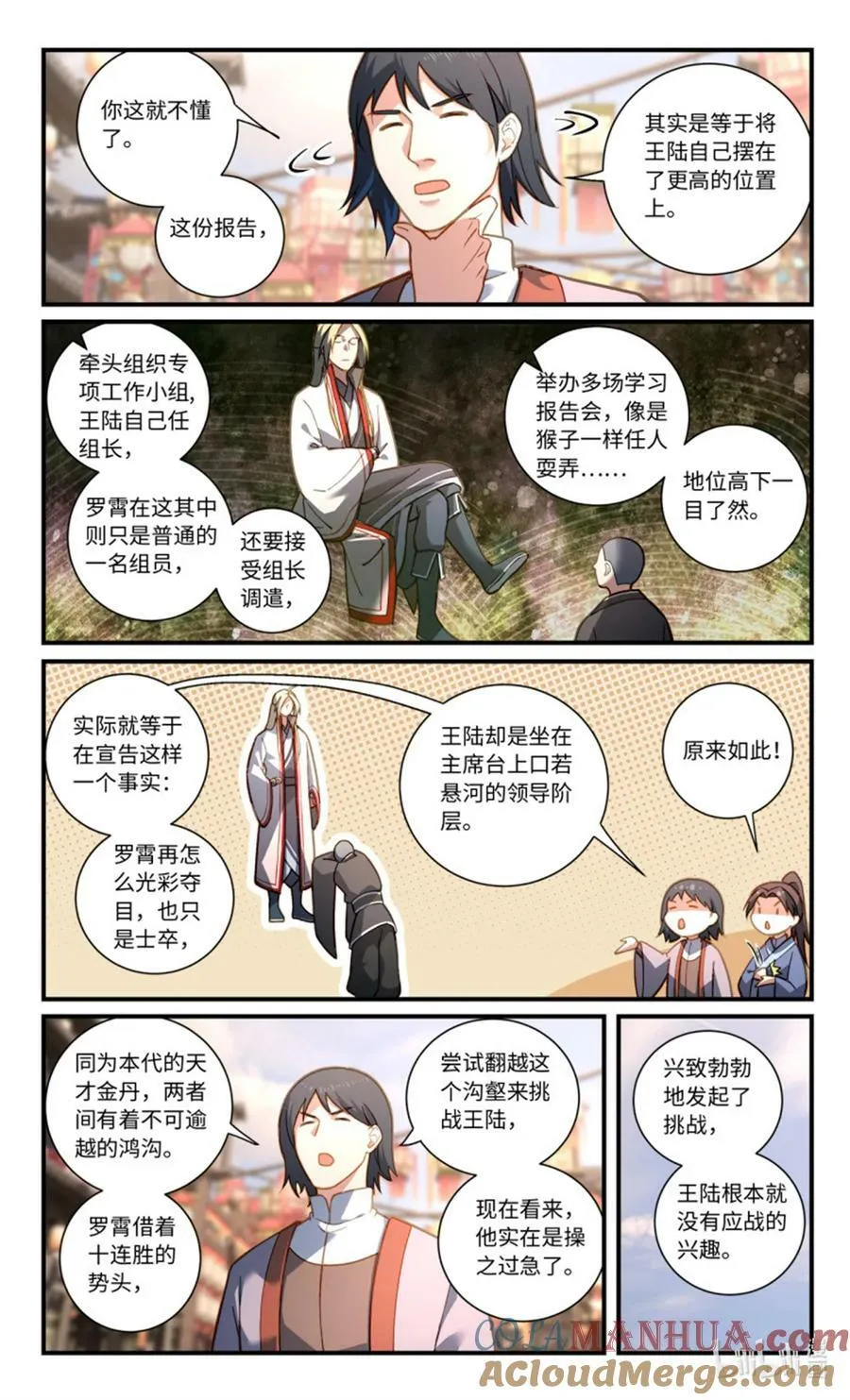 第八百五十八章 第6页