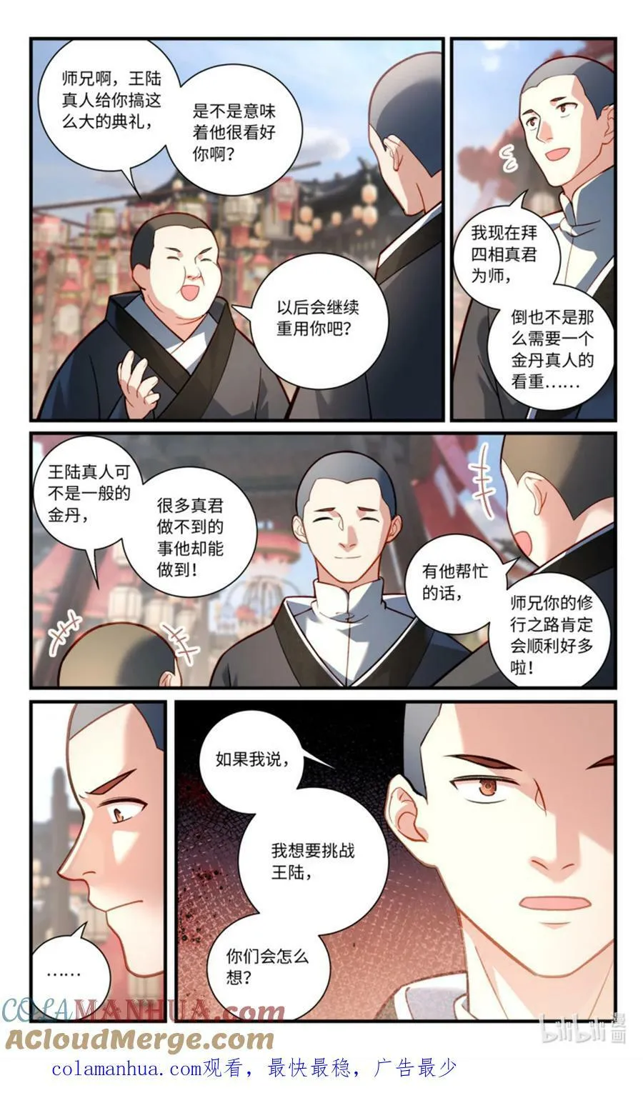 第八百五十八章 第10页