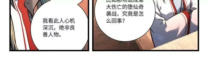 第八百六十三话 第4页
