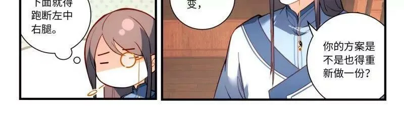 第八百六十三话 第10页