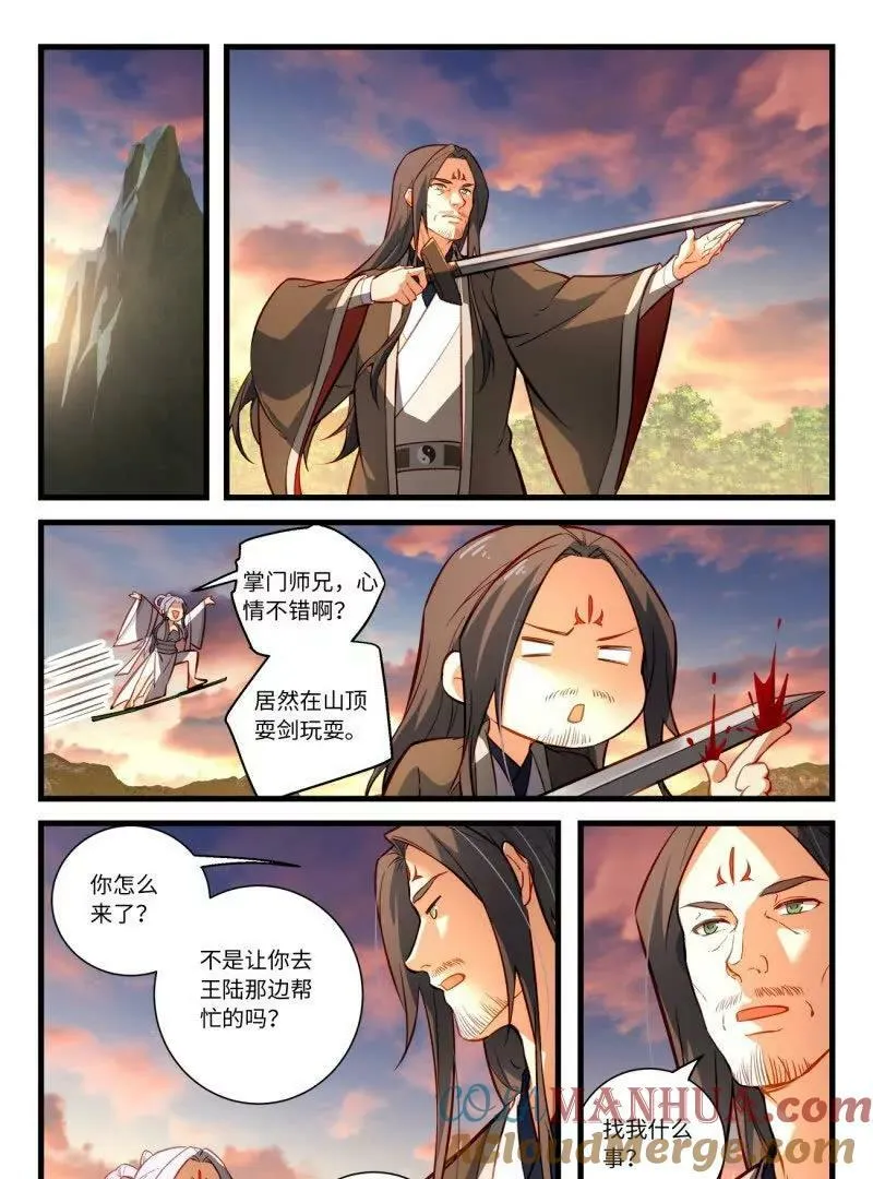 第八百六十三话 第13页