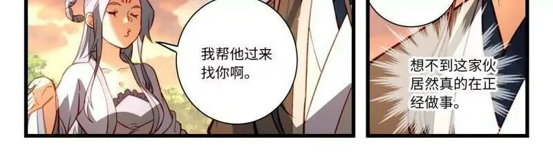 第八百六十三话 第14页