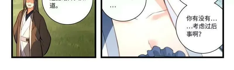 第八百六十三话 第16页