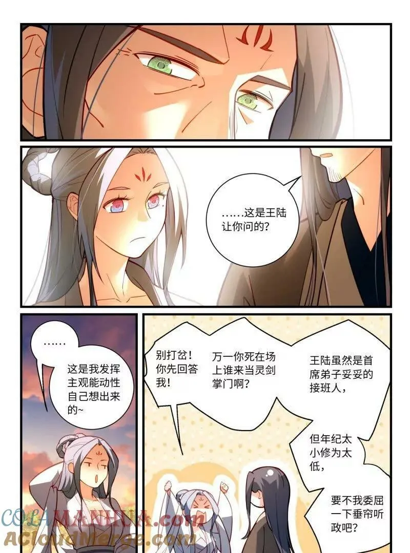第八百六十三话 第17页