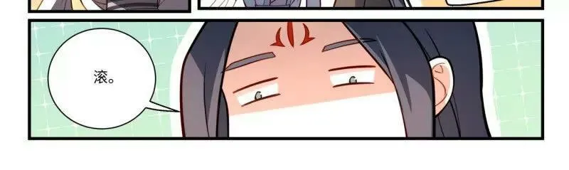 第八百六十三话 第18页