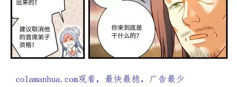 第八百六十三话 第20页