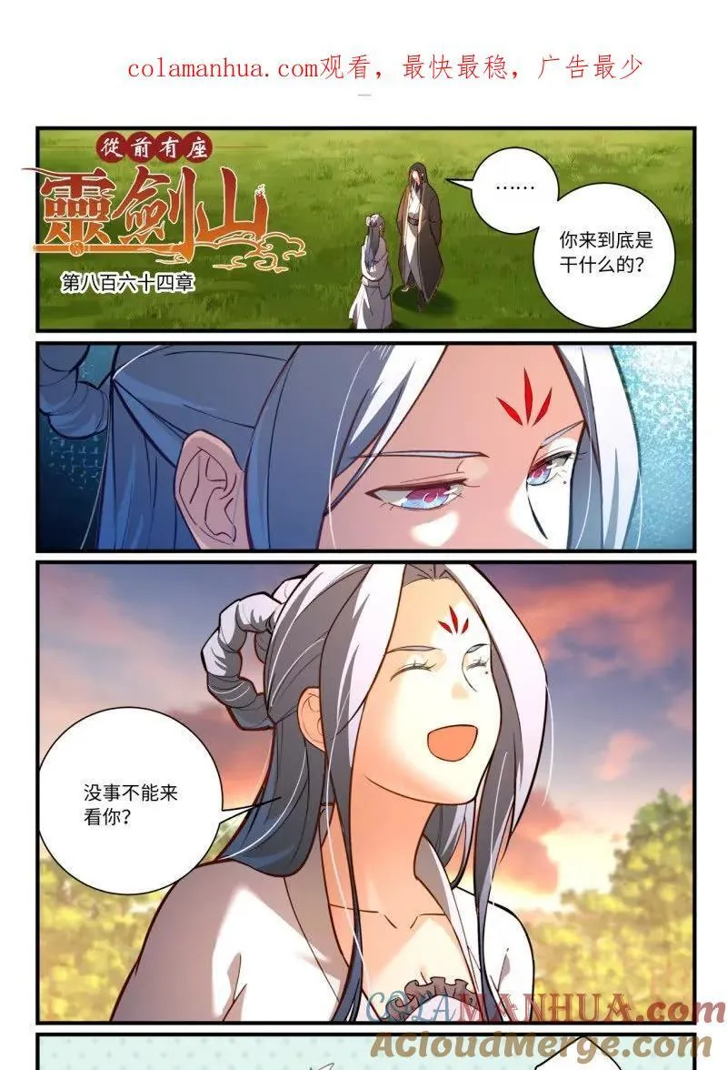 第八百六十四章 第1页