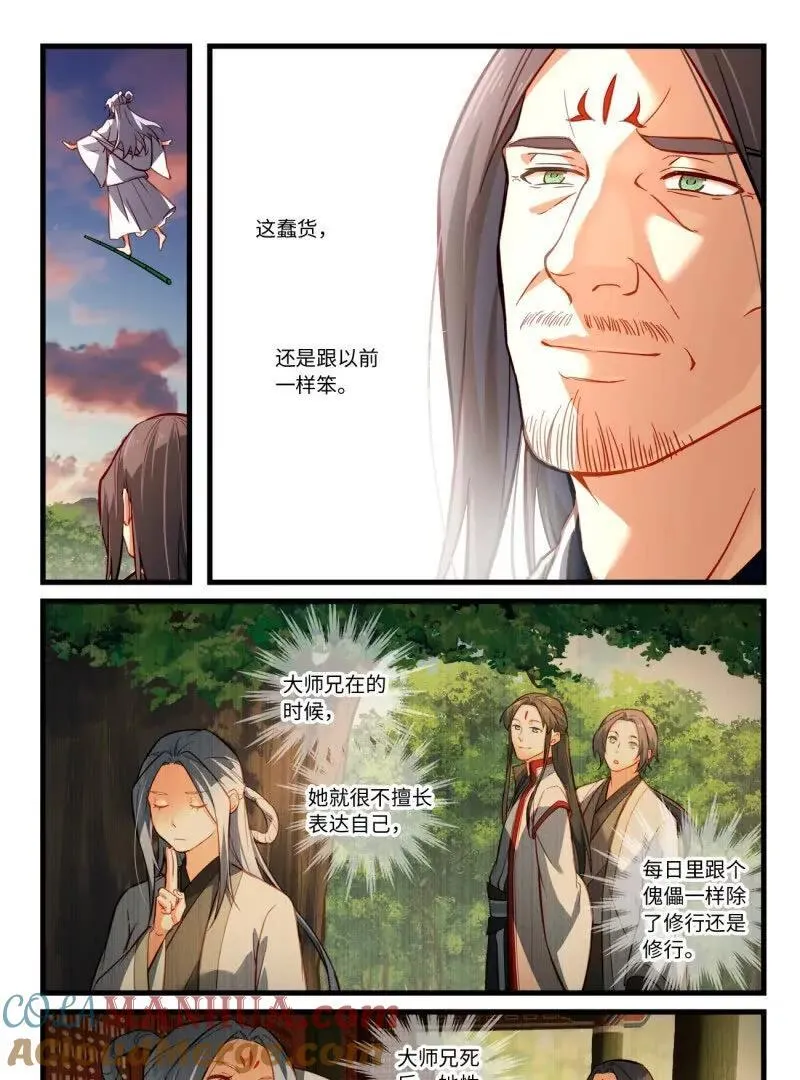 第八百六十四章 第3页