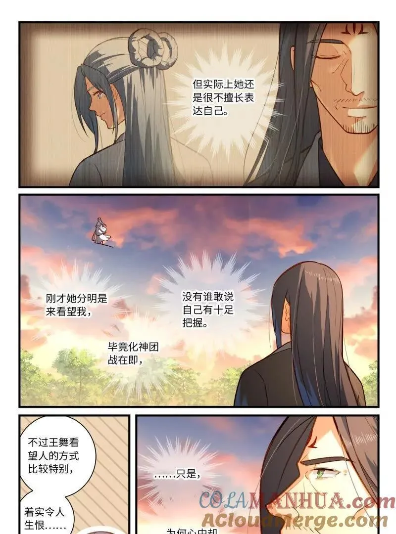 第八百六十四章 第5页