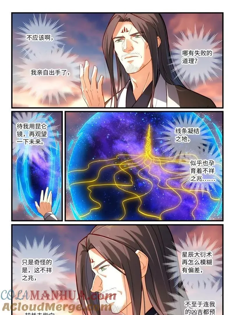 第八百六十四章 第7页