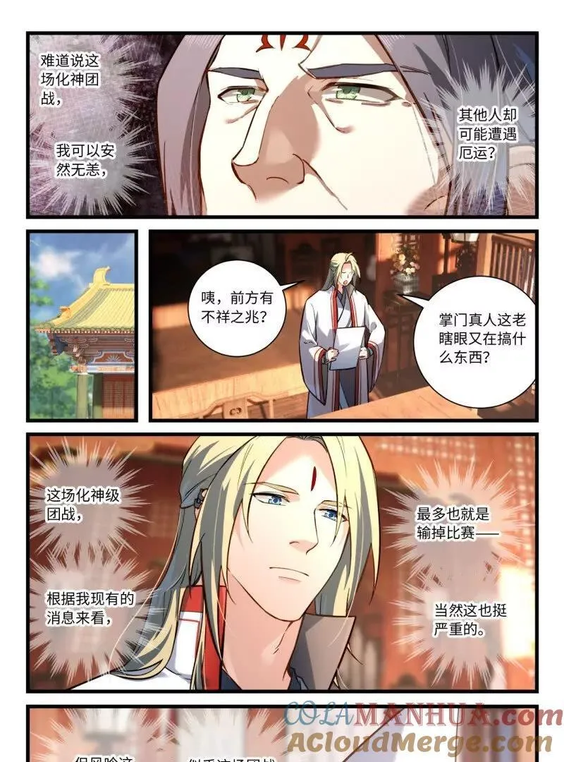 第八百六十四章 第9页