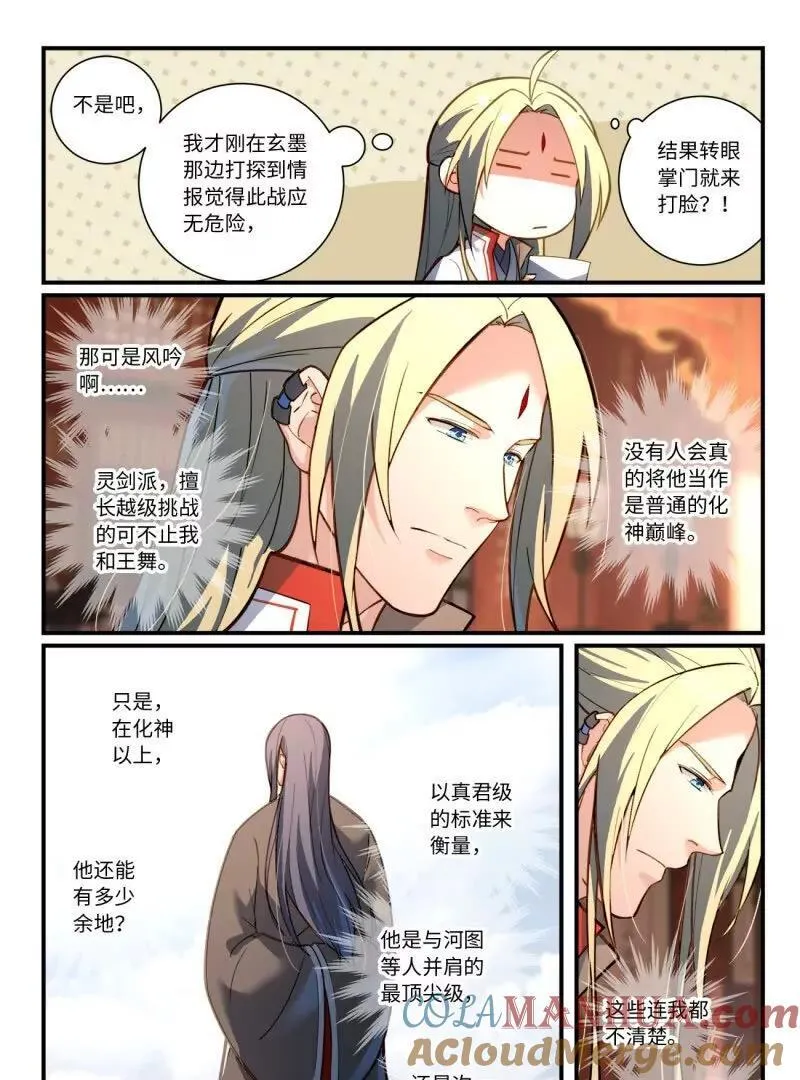 第八百六十四章 第11页