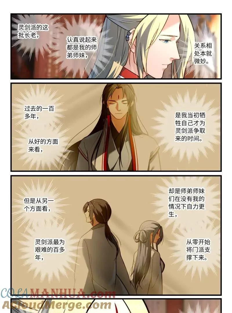 第八百六十四章 第13页