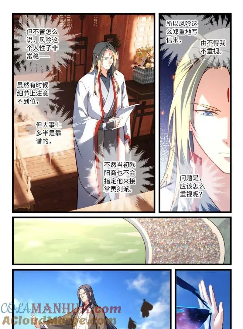 第八百六十四章 第15页