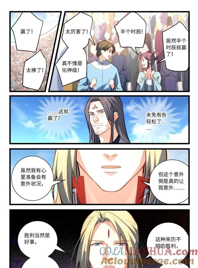 第八百六十四章 第19页